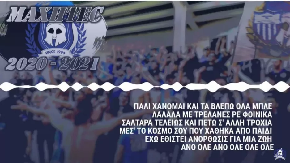 Νέο από τους "Μαχητές" (βίντεο) 