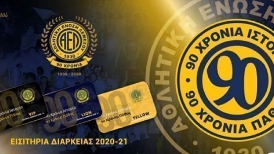 ΑΕΛ/ΟΛΑ για το πακέτο FAMILY