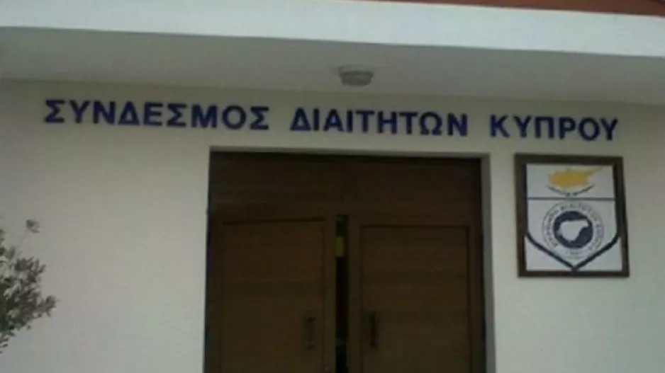 ΣΔΚ για την αλλαγή... Βασίλη/ "Μεγάλη ανησυχία και αναστάτωση στις τάξεις μας"