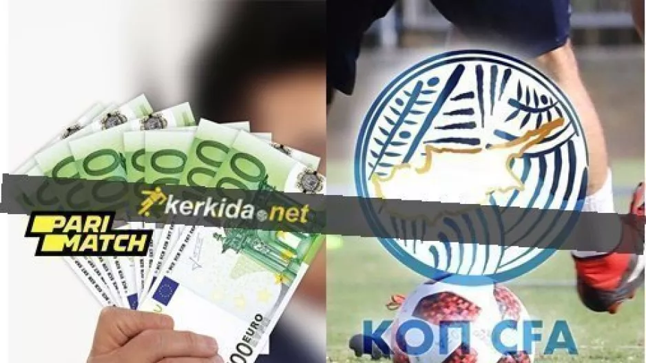 Χορηγία  ‎€120.000/Ποιοι θα δικαιούνται και ποιοι όχι