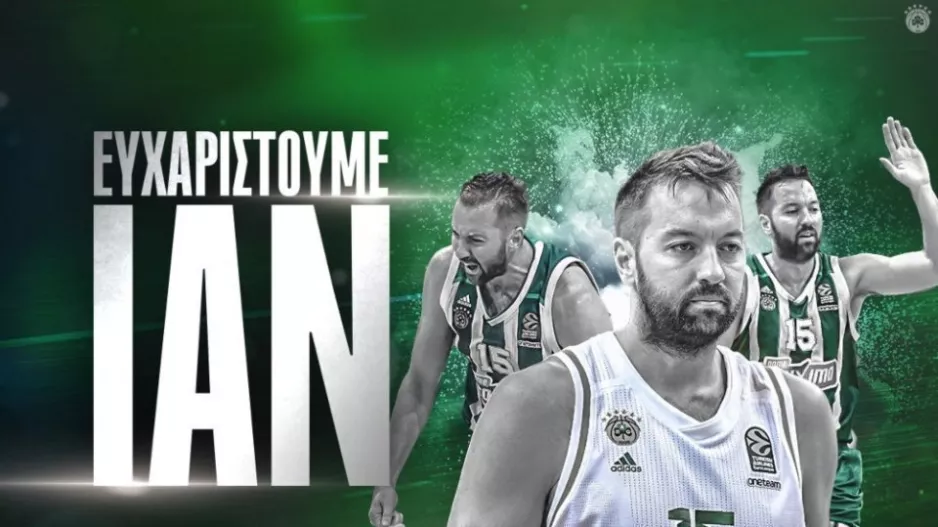 Τέλος ο Βουγιούκας από τον Παναθηναϊκό