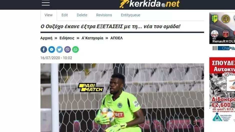 ΠΑΙΖΕΙ παντού!