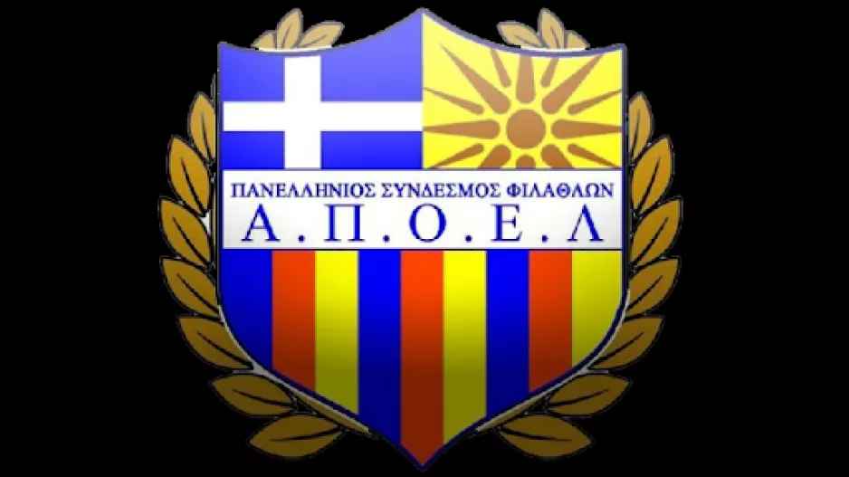 ΤΟΠΟΘΕΤΗΣΗ/Το ΑΠΟΕΛ μας πάνω από τον εγωισμό σας... θα μας βρείτε μπροστά σας ΟΛΟΙ σας"