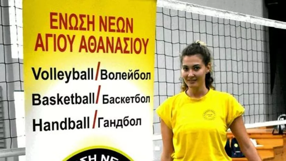 Πάει Αγ. Αθανάσιο η Α. Πασιαλή