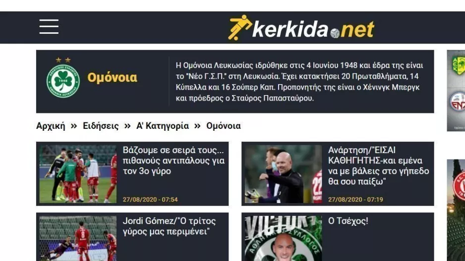 Ομόνοια με... 698,3!