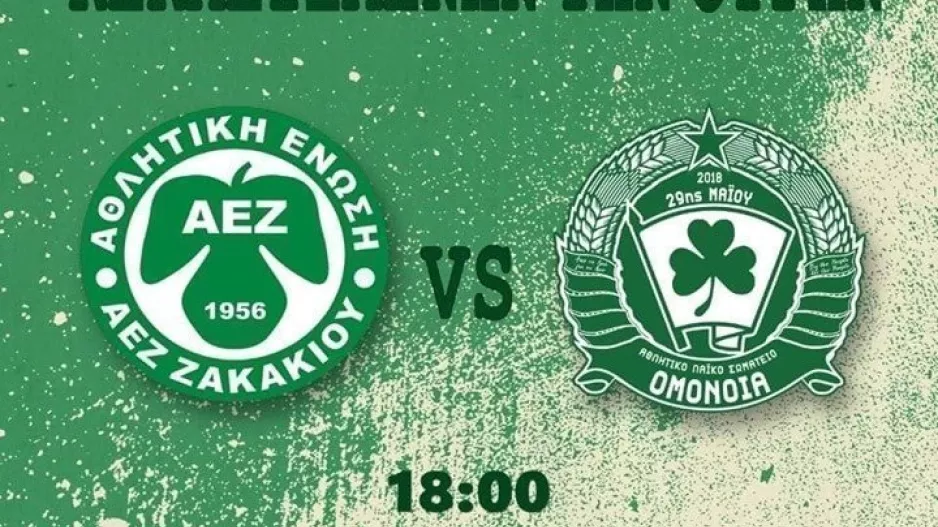 Ανακοίνωσε φιλικό με την ΑΛΣ Ομόνοια