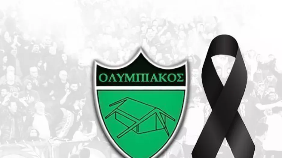 Ολυμπιακός/ "Αφήνει πίσω ένα δυσαναπλήρωτο κενό στην κοινωνία της Κύπρου"