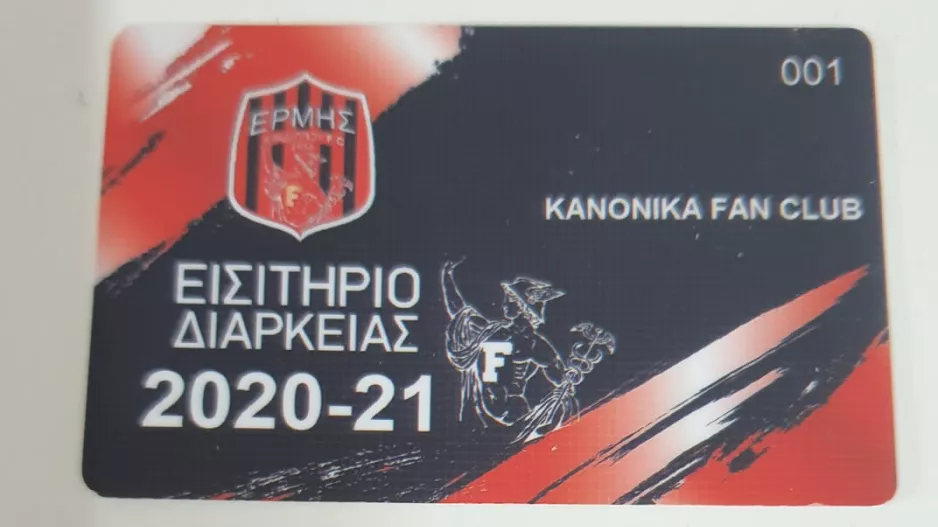 Κυκλοφόρησαν τα διαρκείας