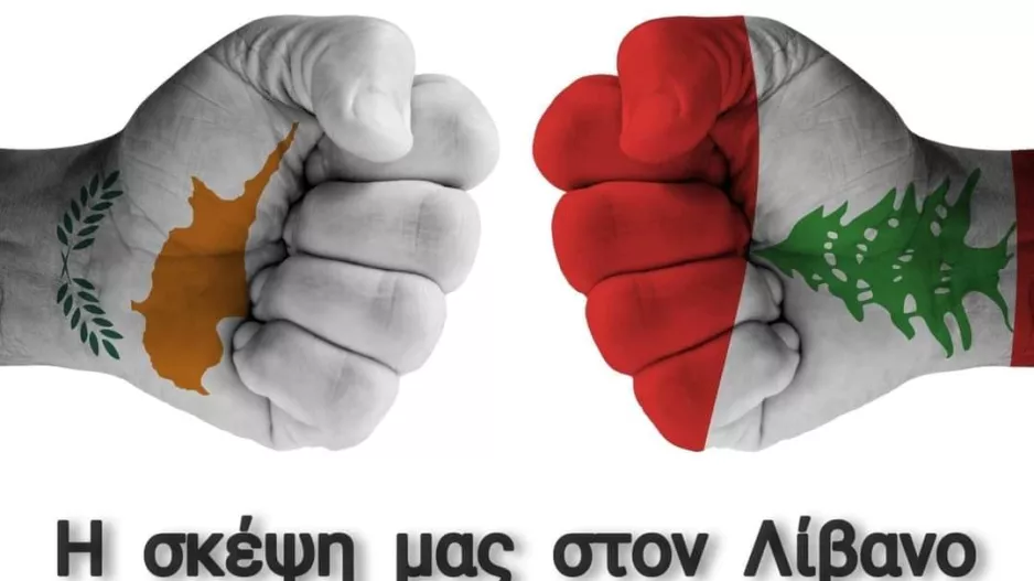 Έκκληση για βοήθεια