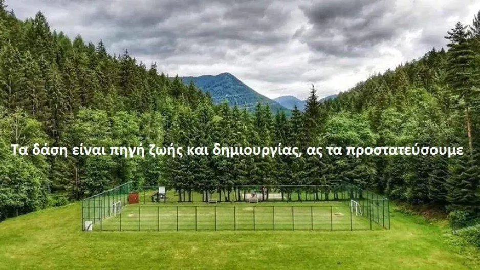 Μήνυμα ευθύνης 