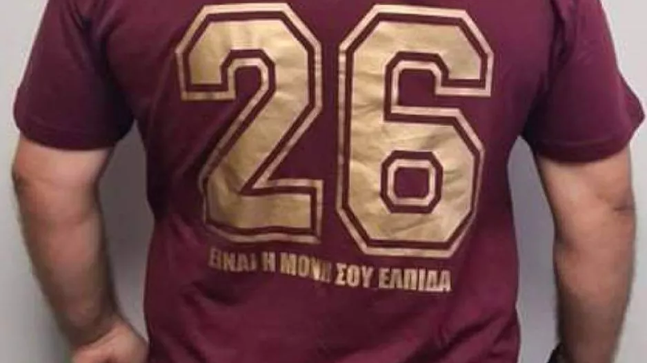 Φανέλα/ΕΝΠ