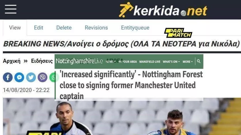 Breaking news ΚΑΙ στο Nottingham 
