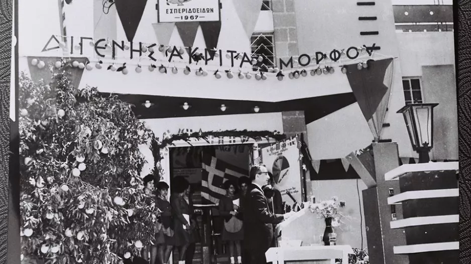 "46 χρόνια μετά και ακόμα περιμένουμε/ Όσο ο Διγενής ζει η Μόρφου δεν πεθαίνει"