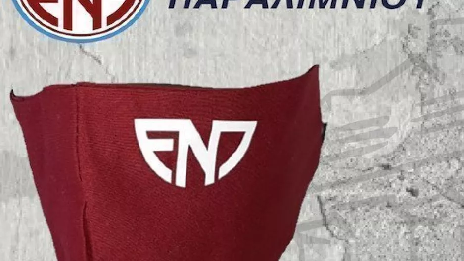 Μάσκες/ΕΝΠ