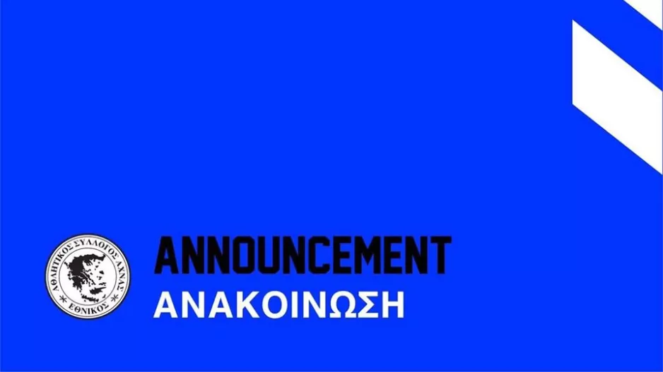 ΑΝΑΚΟΙΝΩΣΗ Εθνικού για τα... τεστ