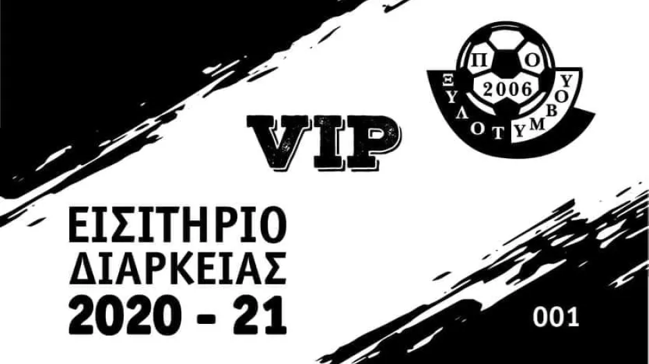 Ξεκινούν με διαρκείας
