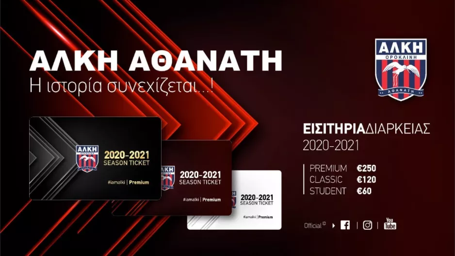 Κάλεσμα... διαρκείας
