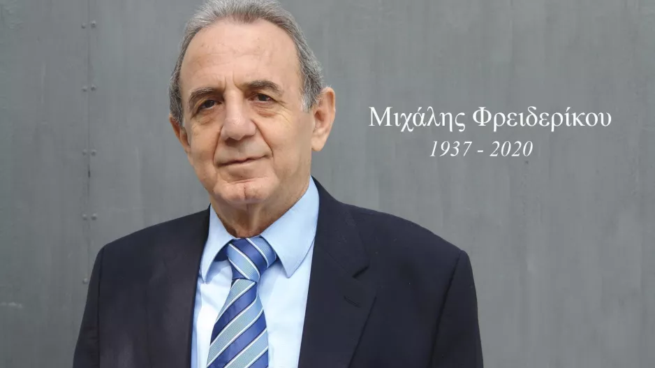 Μαύρη μέρα για το Πανεπιστήμιο Frederick