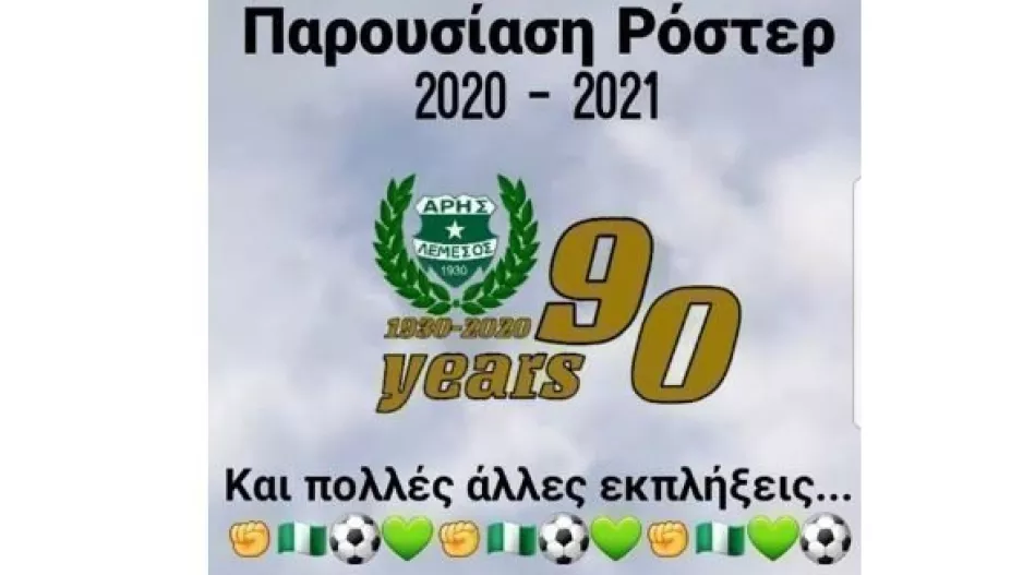Παρουσίαση... και εκπλήξεις