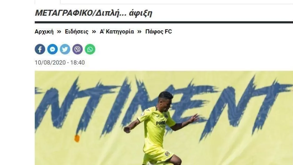 ΚΑΙ αυτό...