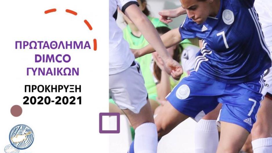 Προκήρυξη Πρωταθλήματος Γυναικών DIMCO 2020-2021