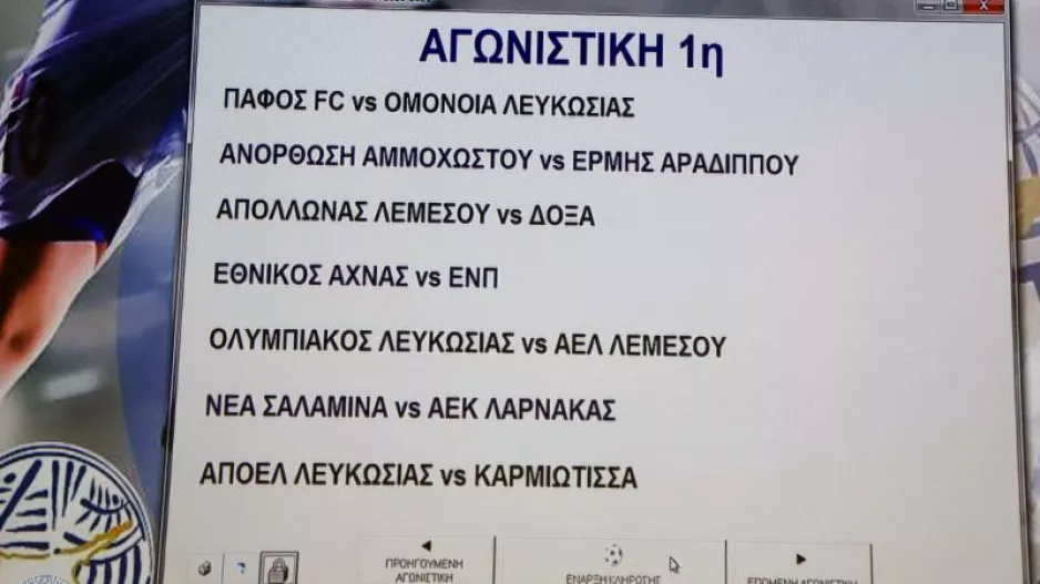 Το ΠΡΟΓΡΑΜΜΑ της πρεμιέρας