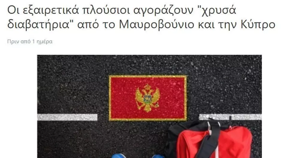ΔΙΑΒΑΤΗΡΙΑ!