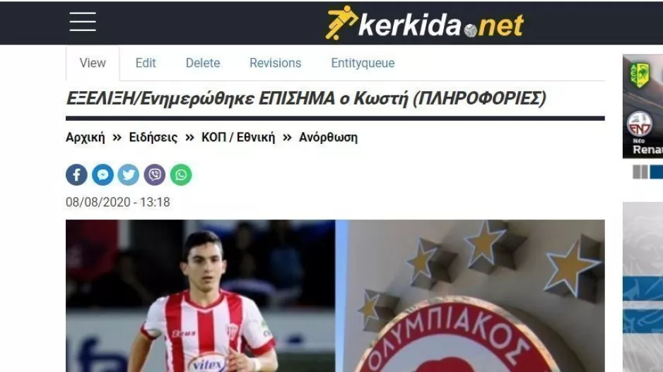 8/8 (Κωστή)