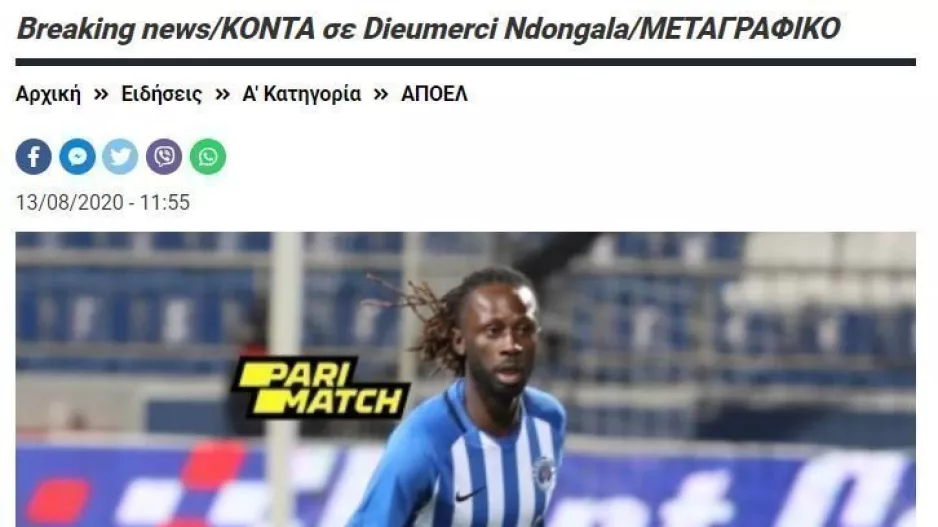 29 χιλιάδες/Ndongala