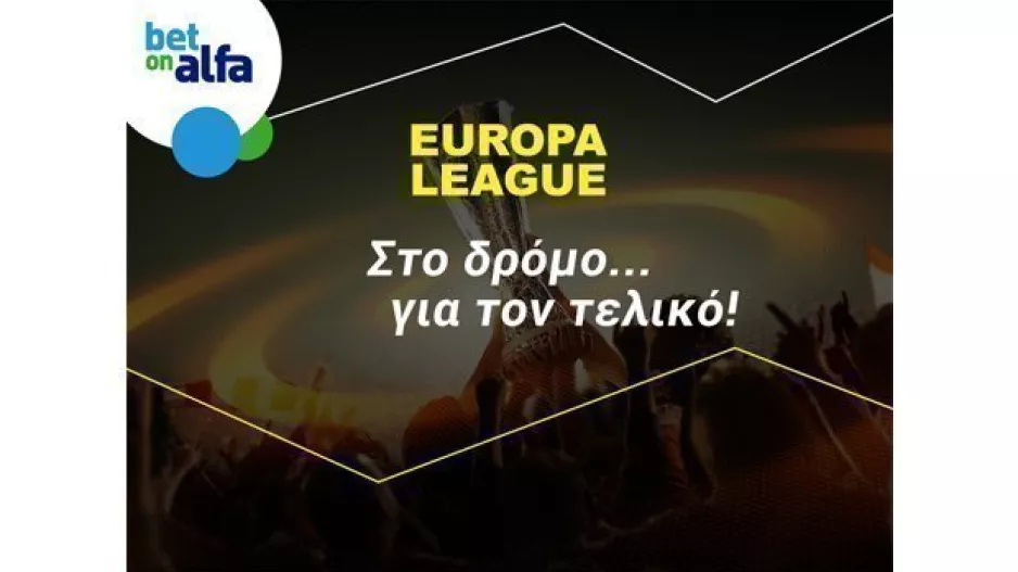 Ίντερ ή Σαχτάρ στον τελικό του Europa League; Οι αποδόσεις της Bet on Alfa