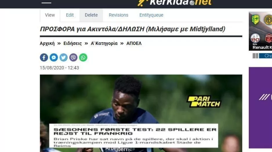 Αμάν ο Ακιντόλα!