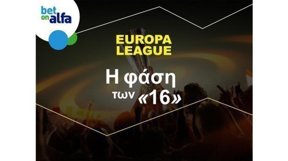 Στη σέντρα ξανά το Europa League με φουλ επιλογές στην Bet on Alfa
