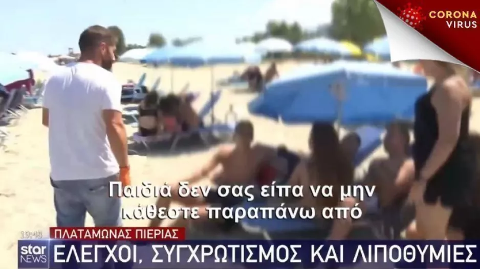 Λιποθύμησε/πρόστιμο