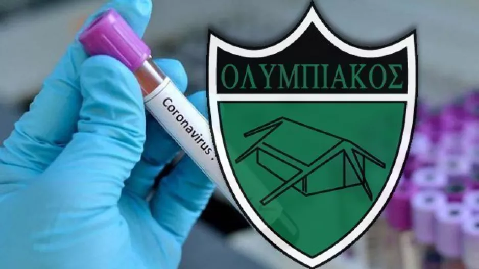 ΤΑ ΑΠΟΤΕΛΕΣΜΑΤΑ των τεστ στον Ολυμπιακό