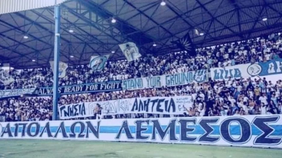 Φουλ/Απόλλων