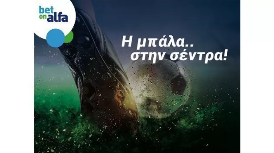 Εθνικός – ΕΝΠ με πολλές επιλογές στην Bet on Alfa