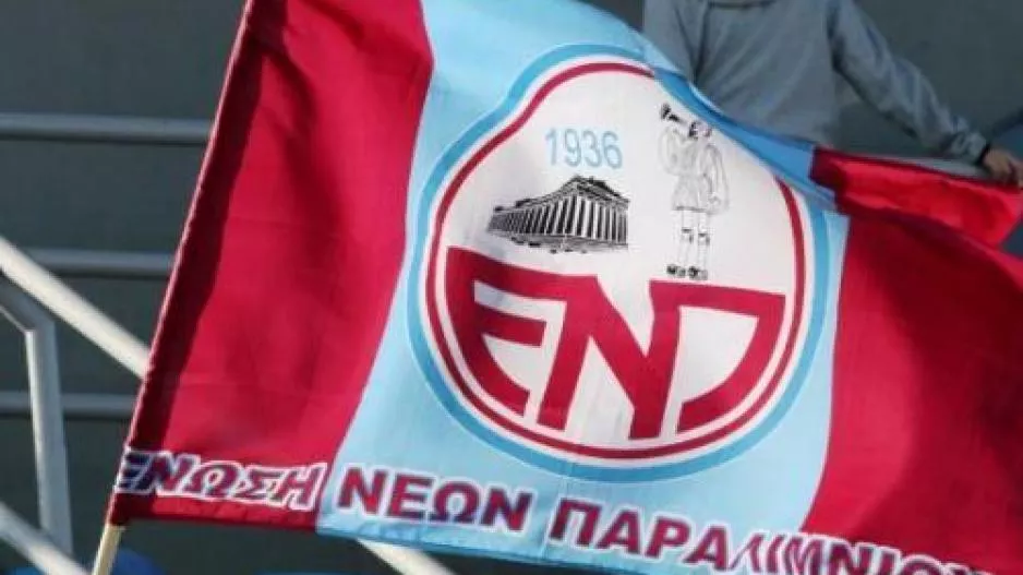 ΕΝΠ/Ακαδημία: Η προπονητική ομάδα