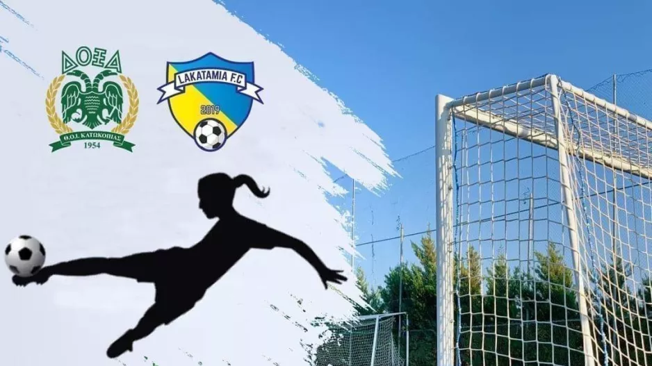 Συνεργασία με LAKATAMIA FC