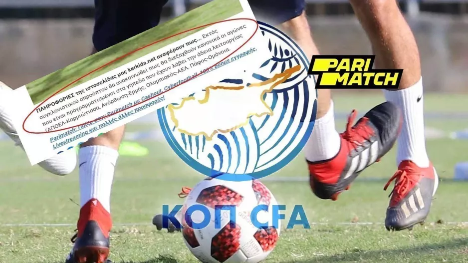 Breaking news 20:25/ΟΡΙΣΤΙΚΟ-Κανονικά τέσσερα ματς