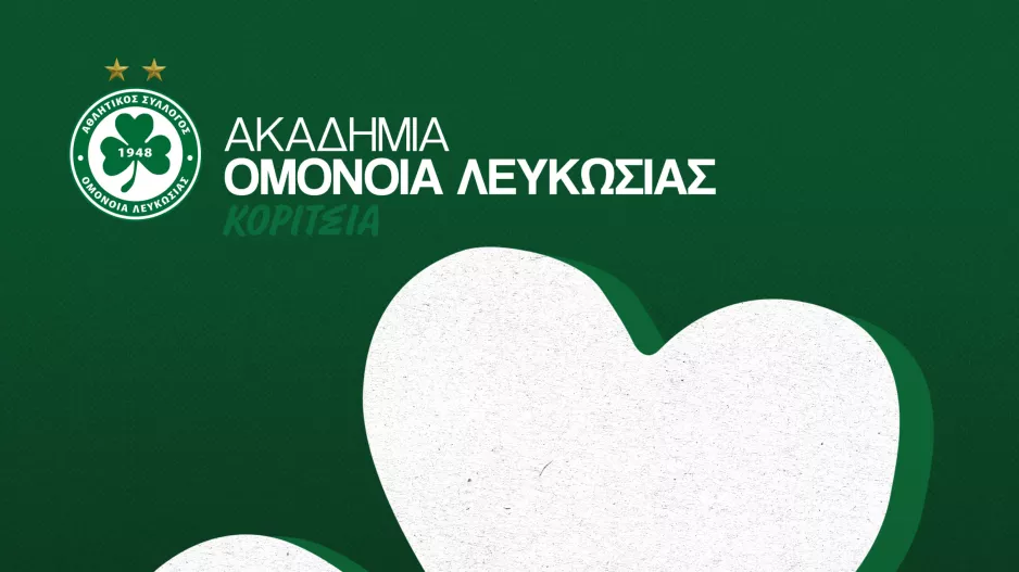 Ομόνοια/Λεπτομέρειες για τις εγγραφές και προπονήσεις