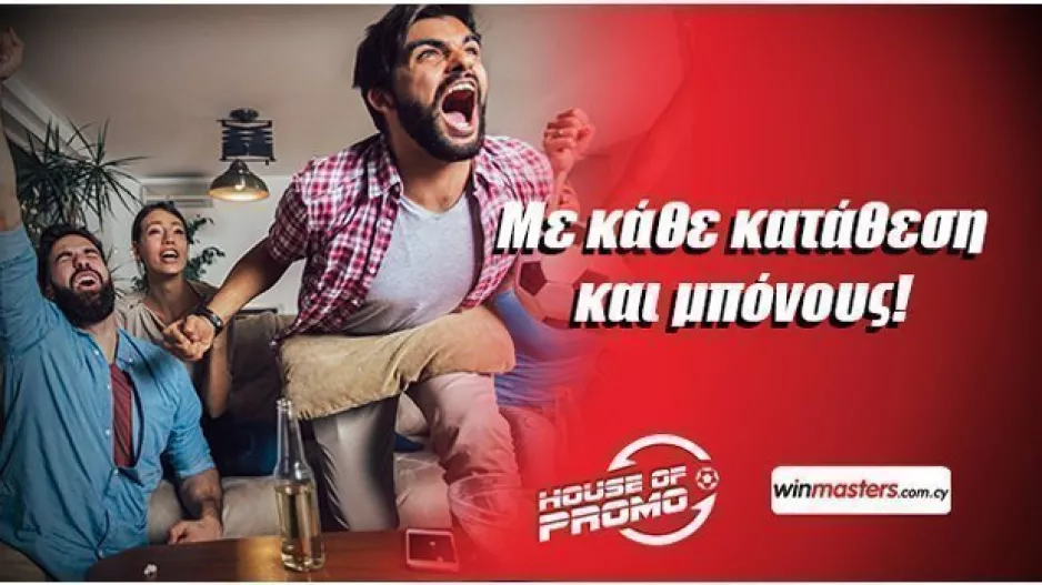 Με ΚΑΘΕ κατάθεση...και ΜΠΟΝΟΥΣ στην winmasters