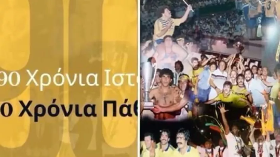 Aποκλειστικά... για ΑΕΛίστες (βίντεο)
