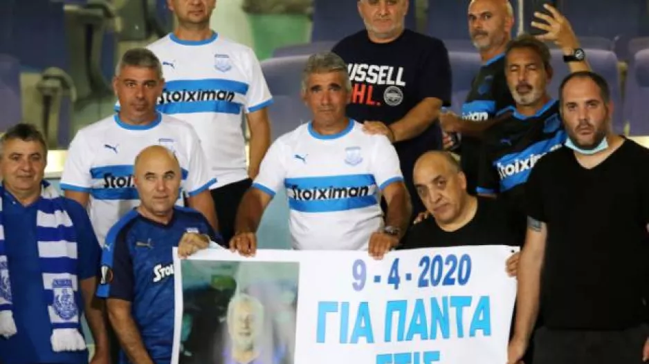 Ήταν και ο Παναγιώτης εκεί...