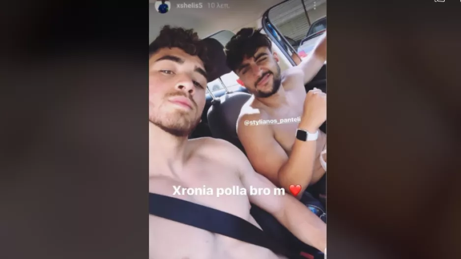 “Χρόνια πολλά μπρο!”