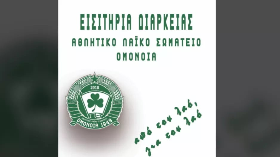 Έμειναν λιγότερα από 20 διαρκείας