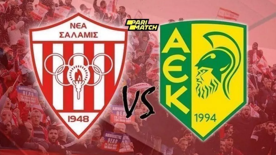 ΕΝΗΜΕΡΩΣΗ Σαλαμίνας/ Στο "ΠΑΠ" με ΑΕΚ - Εισιτήρια 