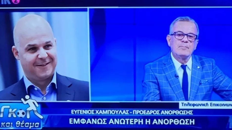 ΧΑΜΠΟΥΛΛΑΣ: "Δυστυχώς δεν έχουν ξεκινήσει όλα ομαλά/ Είναι αδιανόητο..."