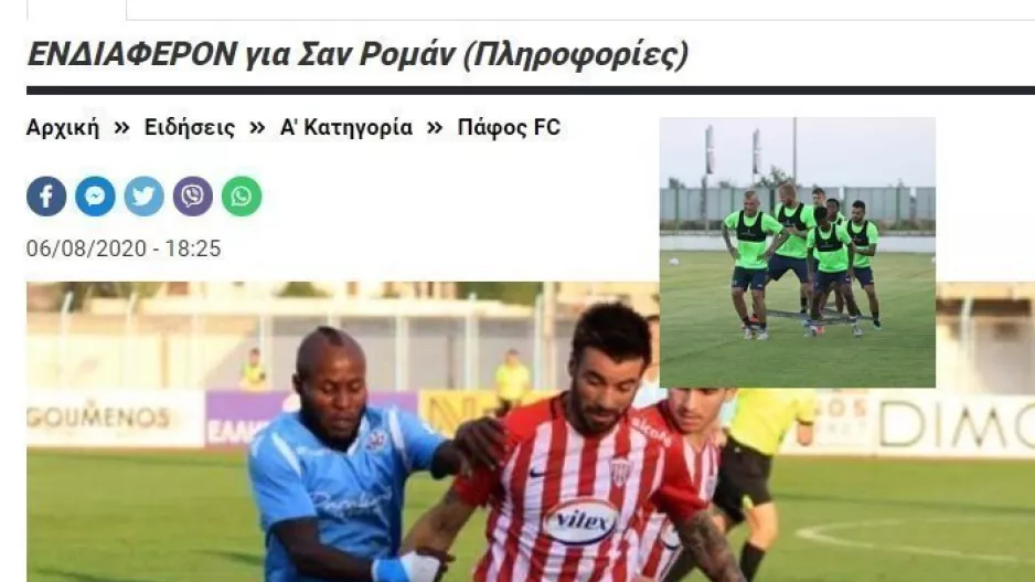 ΦΩΤΟ/ Προπόνηση με... Σαν Ρομάν