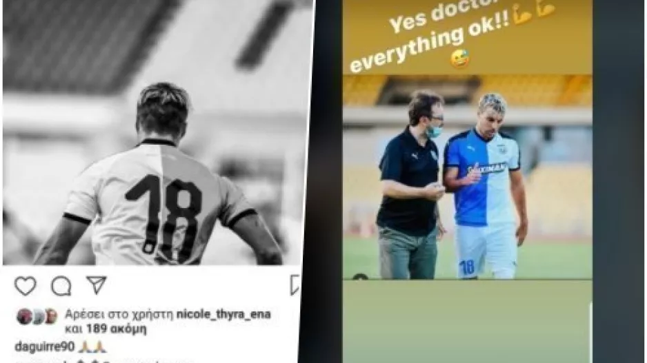 ΑΓΚΙΡΕ/“Όλα είναι καλά γιατρέ!”