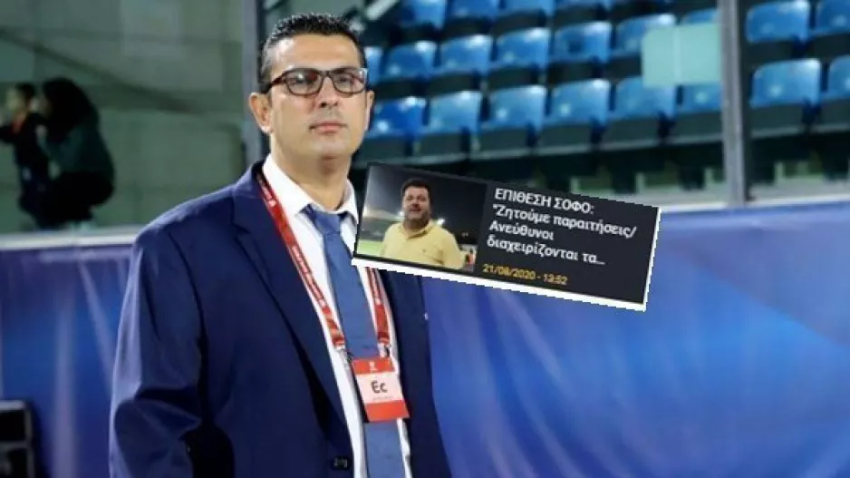 Απάντηση Ππεκρή σε "Σόφο"